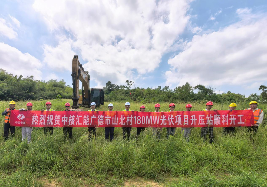 来源：中国水利水电第十工程局有限公司