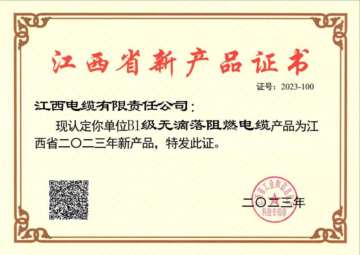 江西省优秀新产品