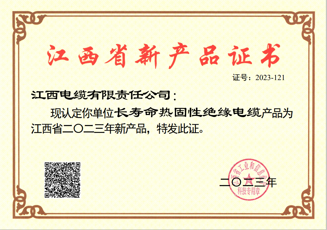 江西省优秀新产品