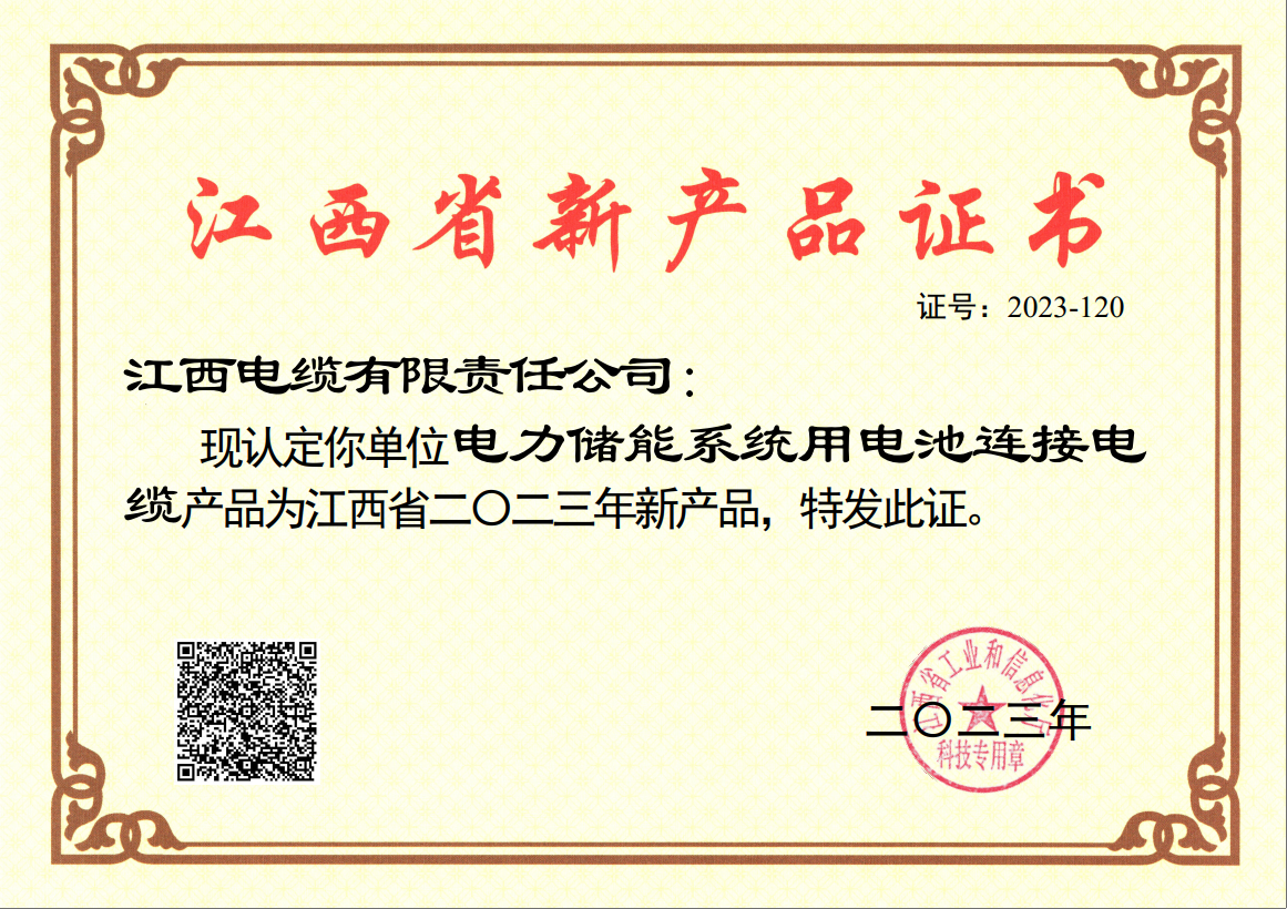 江西省优秀新产品