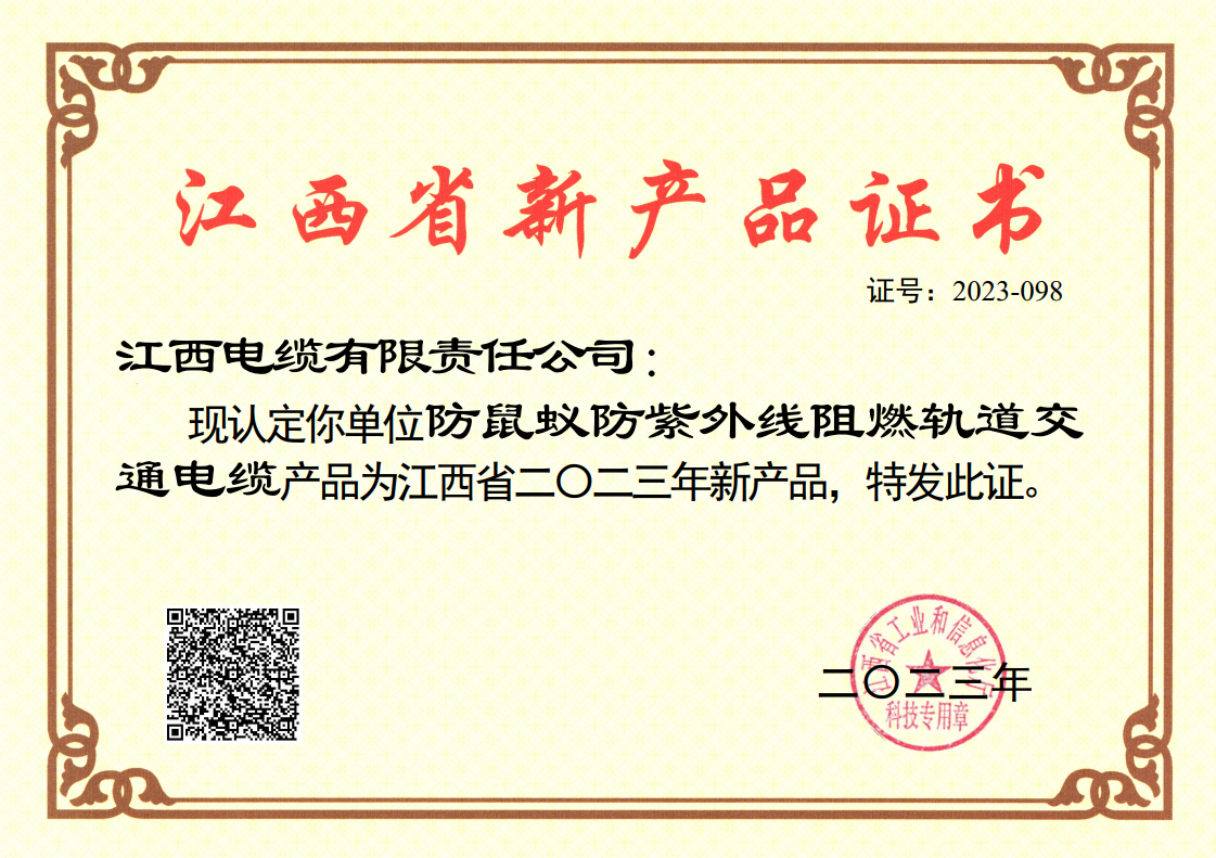 江西省优秀新产品