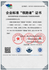 一、产研协同，凝聚创新动能       公司实行以自主研发为主，合作研发为辅的研发模式，